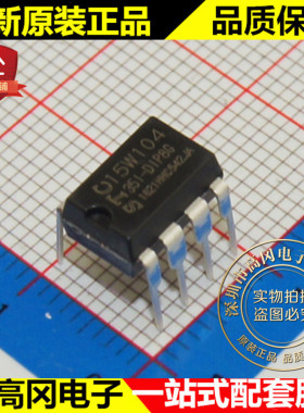 STC15W104-35I-DIP8 15W104 STC 宏晶 1K SRAM 128 EEPROM