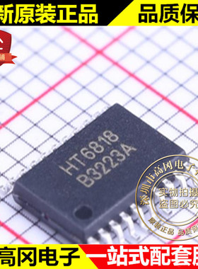 HT6818 TSSOP20 禾润 3.3W 防破音 D类 双声道功率放大器