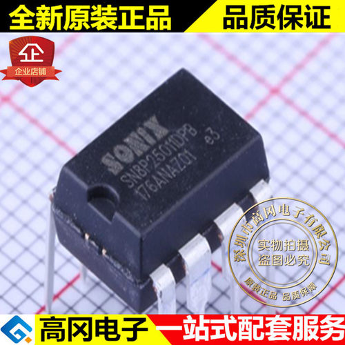 SN8P2501DPB DIP-8 SONIX 松翰 处理器及微控制器 单片机