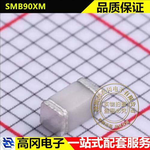 绍鑫SMB90XM陶瓷气体放电管