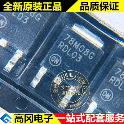 MC78M08CDTRKG 78M08G TO252 ON 安森美 8V 500mA 低压差线性稳压