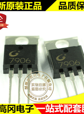 直插 稳压电路 CJ7906 3% TO-220 CJ 长电 7906 6V 温压 三极管