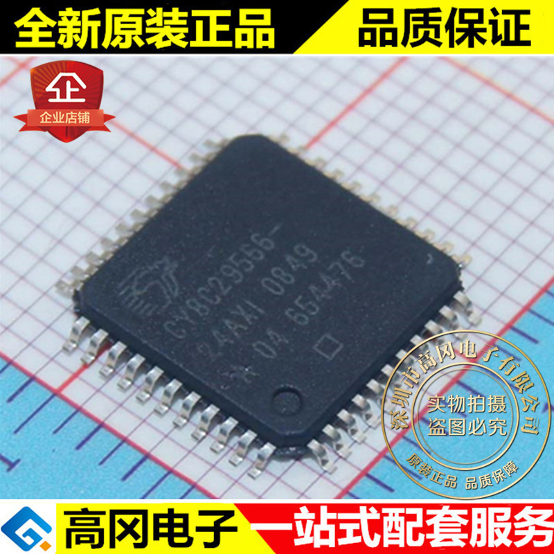 CY8C29566-24AXI QFP44 CYPRESS赛普拉斯 2kB RAM 32kB Flash
