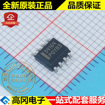 MC34164D-3R2 34164 SOP8 ON 安森美 电压3.0V MCU监控芯片