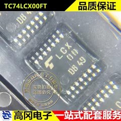 TC74LCX00FT TSSOP-14 LCX00 TOSHIBA东芝 74系列逻辑芯片