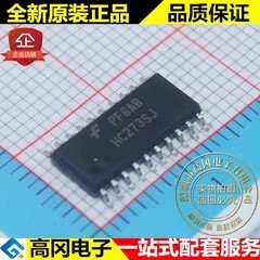 MM74HC273SJX HC273SJ SOP20 FAIRCHILD 仙童 主复位 逻辑芯片