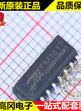 TM1617 SOP16 TM 天微 带键盘扫描接口 6 X 1bit 的LED驱动IC