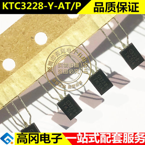 KTC3228-Y-AT/P KTC3228 C3228 TO92L KEC NPN 插件三极管
