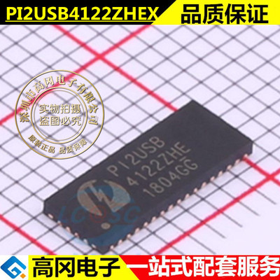 全新原装 PI2USB4122ZHEX 模拟开关IC芯片 贴片 TQFN42