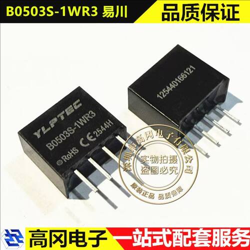 YLPTECB0503S-1WR3隔离电源模块
