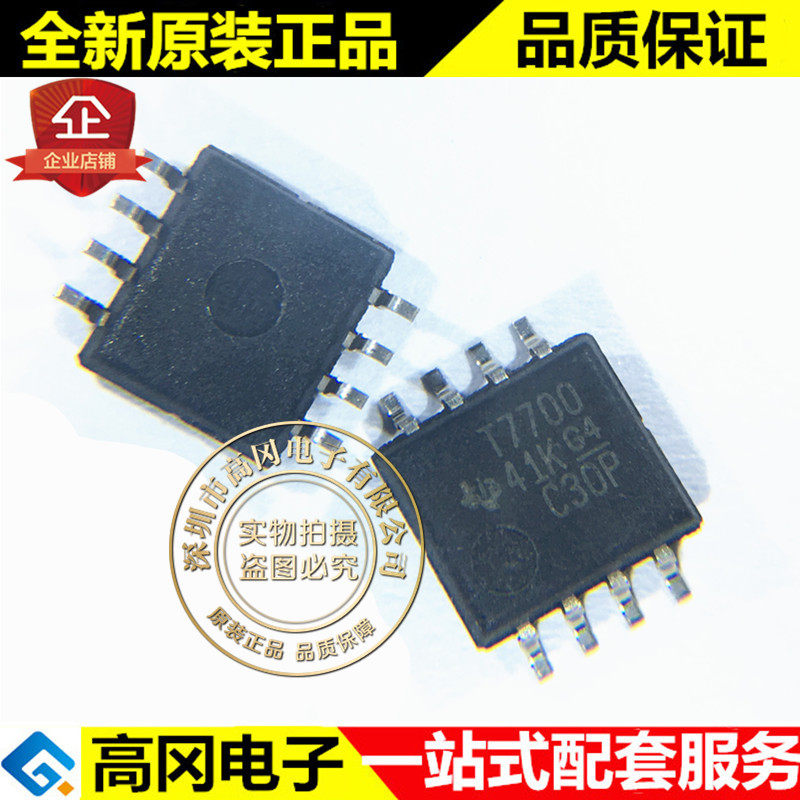 TL7700CPSR SOP-8 TL7700 T7700 TI 德洲 电源电压监测仪