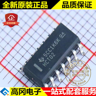 SN74HCT02DRG4 HCT02 SOP14 TI 德州 或非门 74系列逻辑芯片