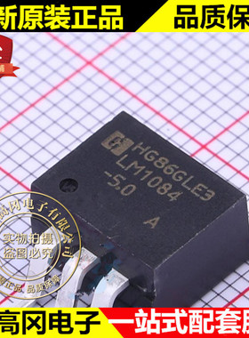 LM1084S-5.0/TR TO263-3L LM1084 华冠 5A 5.0V 低压差线性稳压