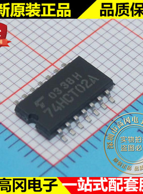 TC74HCT02AF 74HCT02A SOP14 TOSHIBA 东芝 74系列逻辑芯片