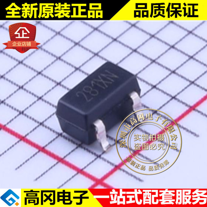 MH281KSO SOT23-3L 丝印281XN MST美伽 霍尔效应开关传感器