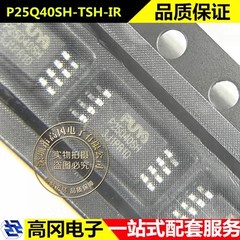 P25Q40SH-TSH-IR TSSOP-8 P25Q40SH PUYA/普冉 NOR FLASH