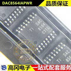DAC8564IAPWR TSSOP-16 DAC8564 TI 德州 16位 数模转换芯片DAC