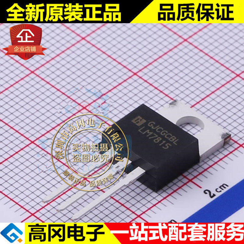 LM7815T TO-220-3 LM7815 华冠 1A 15V 固定电压稳压器