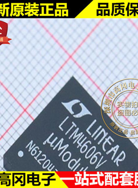 LTM4606EV#PBF BGA LTM4606V LINEAR 凌特 DC-DC芯片