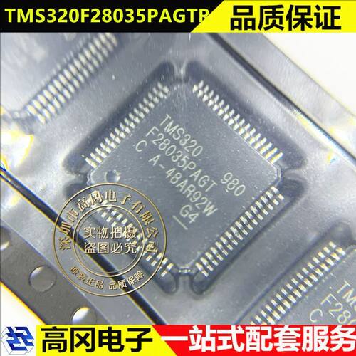 TMS320F28035PAGTRMCU微处理器