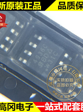 SI4936CDY-T1-GE3 SOIC-8 4936C VISHAY 双N沟道30V 5.8A MOS管