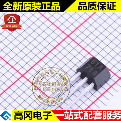 SS461A TO-92S 61A Honeywell 霍尼韦尔 传感器