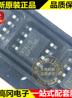 RT8279GSP SOP-8 RT8279 RICHTEK 立锜 5A 36V DC-DC芯片