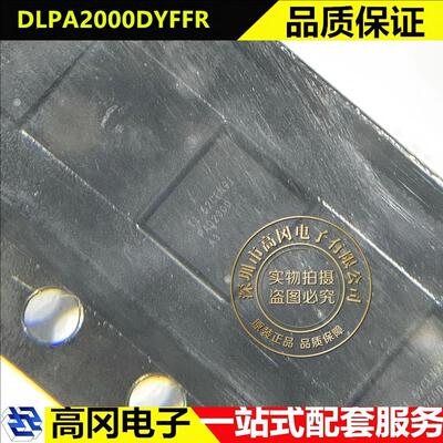 DLPA2000DYFFR DSBGA-56 PAD200 TI德州 PMIC LED 驱动器