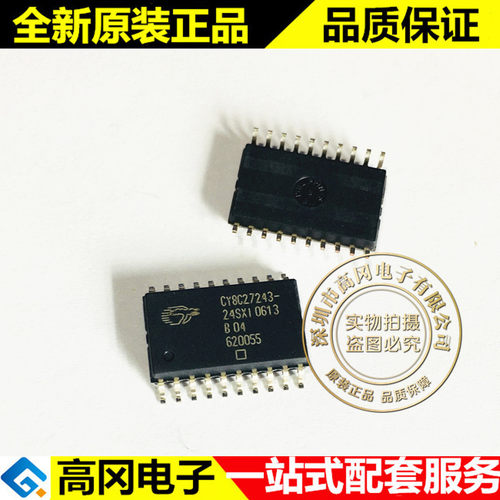 CY8C27243-24SXI SOP20 CYPRESS赛普拉斯256Byte RAM 16kB Flash