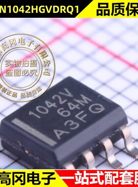 TCAN1042HGVDRQ1 SOIC-8 TI(德州仪器) CAN收发器