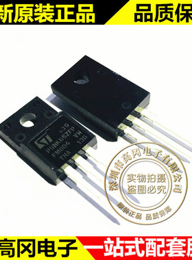 STP9NK65ZFP TO220F ST意法 N沟道 650V 7A MOS 场效应管