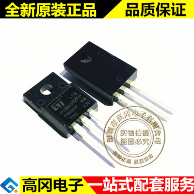 STP9NK65ZFP TO220F ST意法 N沟道 650V 7A MOS 场效应管