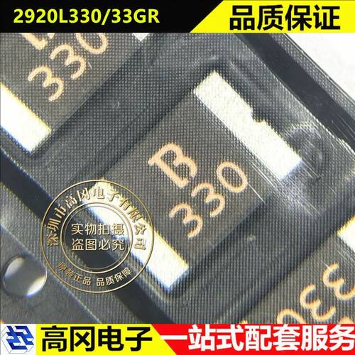 陆特2920L330/33GR自恢复保险丝