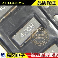 ZTTCC4.00MG 7230-3P 嘉康 4MHZ 贴片三脚 陶瓷晶振