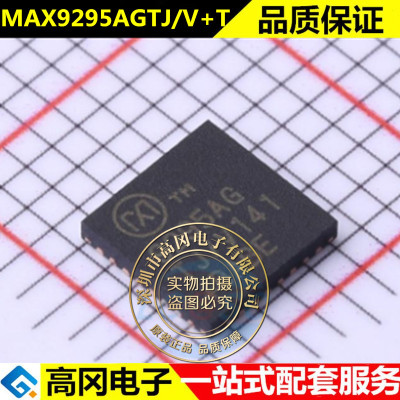 原装正品 MAX9295AGTJ/V+T MAX9295AG QFN32 串行接口IC芯片