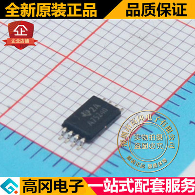 SN75240PWR A75240 TSSOP8 TI德州 USB1.1 TVS 保护器芯片