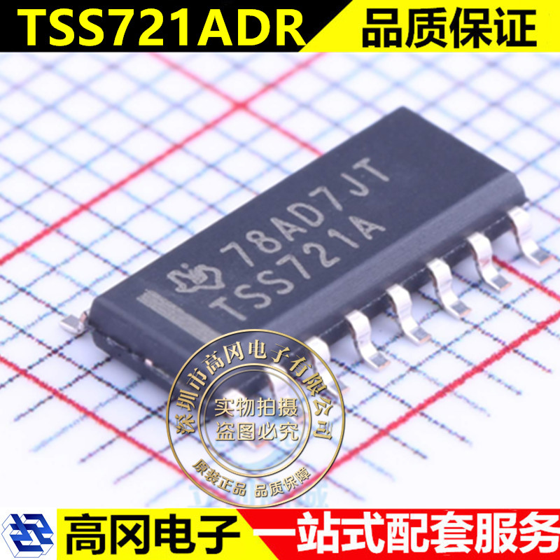 TSS721ADR TSS721A SOP-16 全新原装