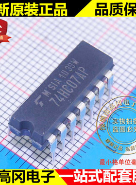 TC74HC07AP 74HC07AP DIP14 TOSHIBA 东芝 74系列逻辑芯片