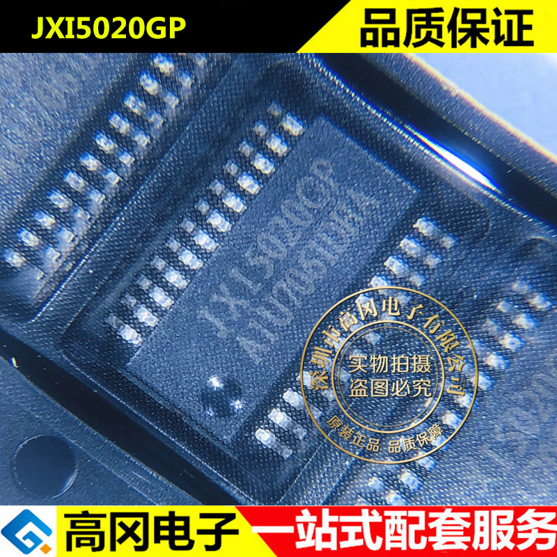 JXI5020GP JXI5020 SSOP24L MBI 聚积 原装 LED显示屏驱动芯