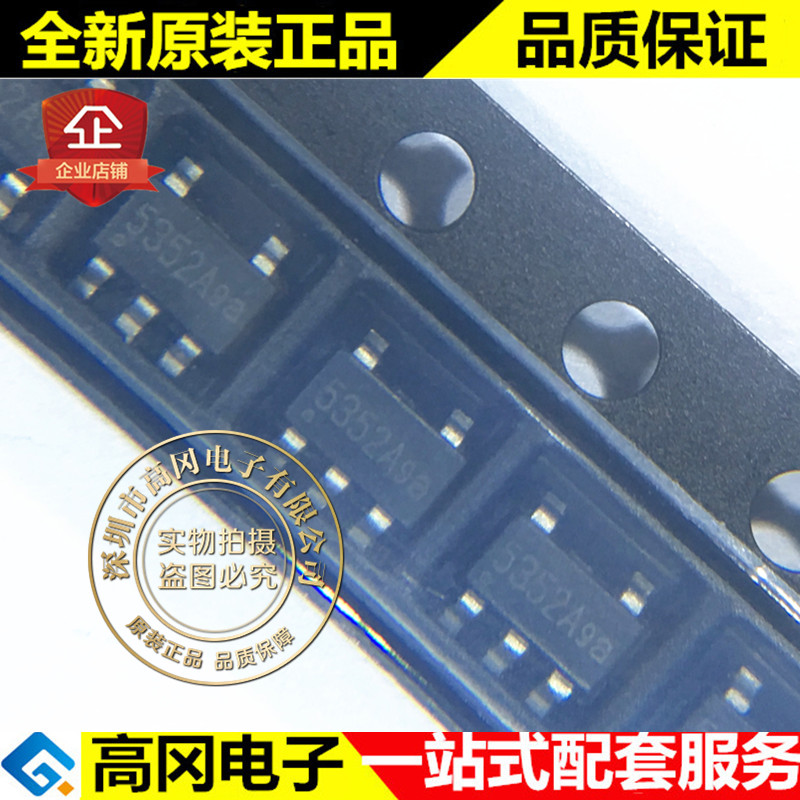 XB5352A SOT23-5 丝印5352A xysemi 赛芯微 电池保护芯片