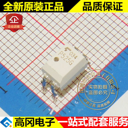 TLP525G P525G DIP4 TOSHIBA 东芝 全新原装正品 光电可控硅
