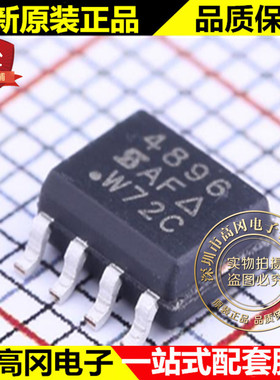 SI4896DY-T1-E3 SOIC-8 4896 VISHAY N 沟道 6.7A 80V MOS管