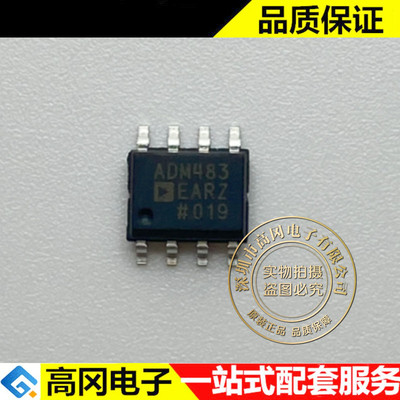 原装正品 ADM483EARZ ADM483EAR RS485收发器芯片IC 贴片SOP8