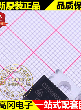 CS150N03A8W TO-220 150N03 华晶 N沟 150A 30V MOS场效应管