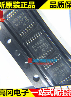 ADS8699IPWR TSSOP16 ADS8699 TI 德州 16位 模数转换芯片