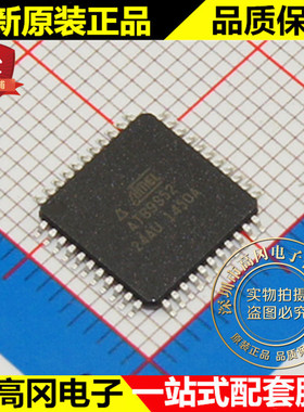 AT89S52-24AU TQFP44 ATMEL爱特梅尔 24MHz 8KB Flash 256B SRAM