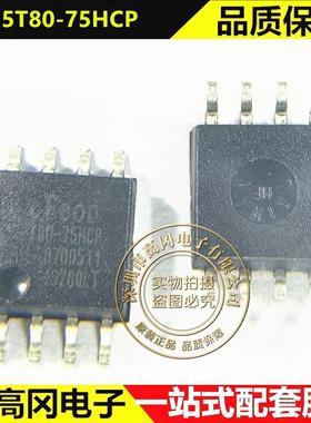 EN25T80-75HCP SOP-8 T80-75HCP EON宜扬 存储芯片