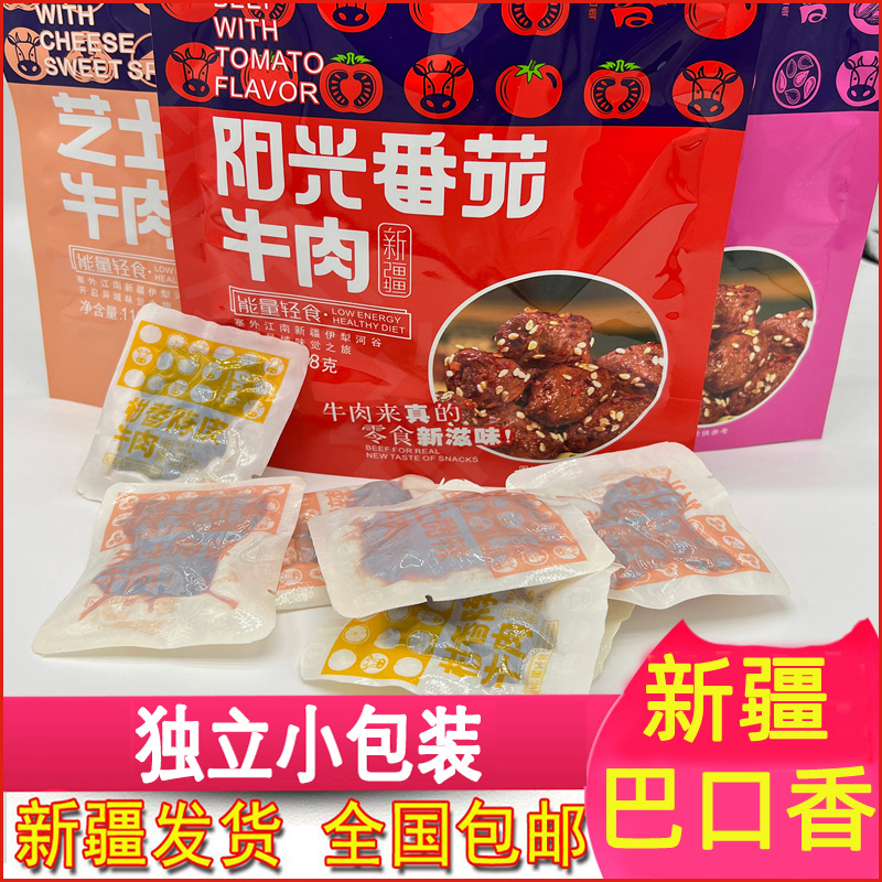 巴口香牛肉干单独立小包装118g*6麻辣芝麻新疆零食无添加番茄牛肉