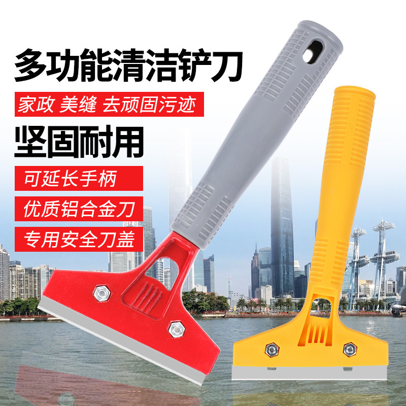 短把清洁铲刀厨房瓷砖除胶铲子图片