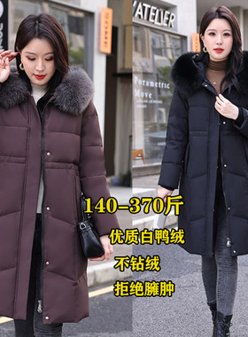 特大码羽绒服女胖妈妈长款显瘦